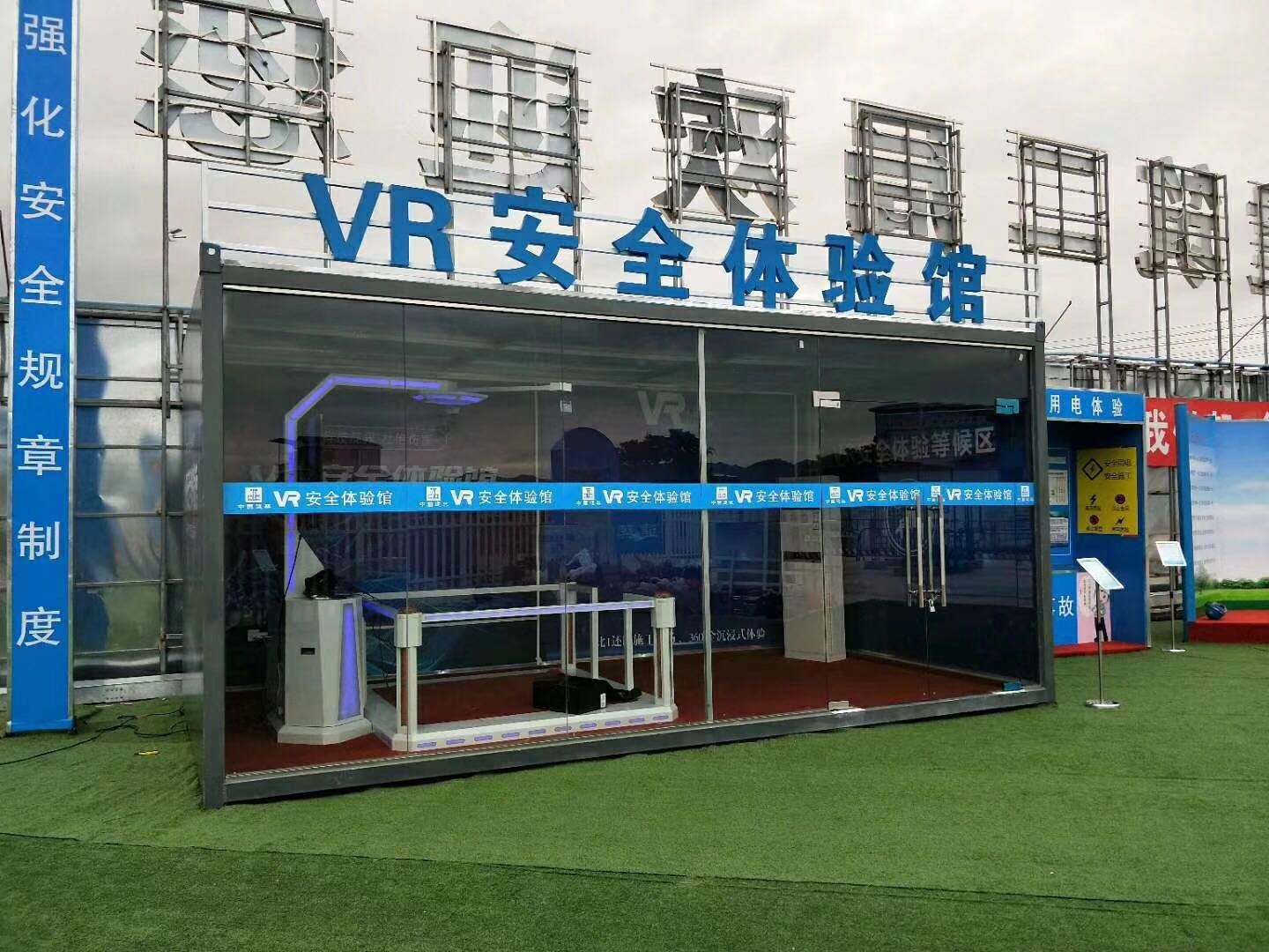 上海嘉定区VR安全体验馆